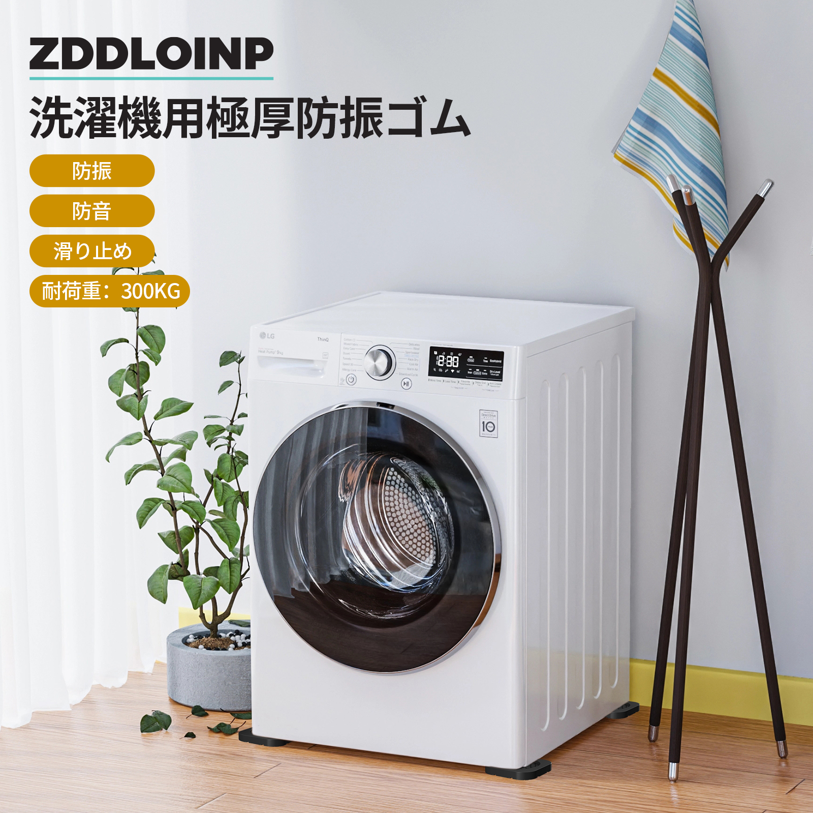 Anti-Slip Anti-Vibration Silica Gel Felt Pads for All Machines Furniture Refrigerator Washing Machines with Anti-Walk Feature