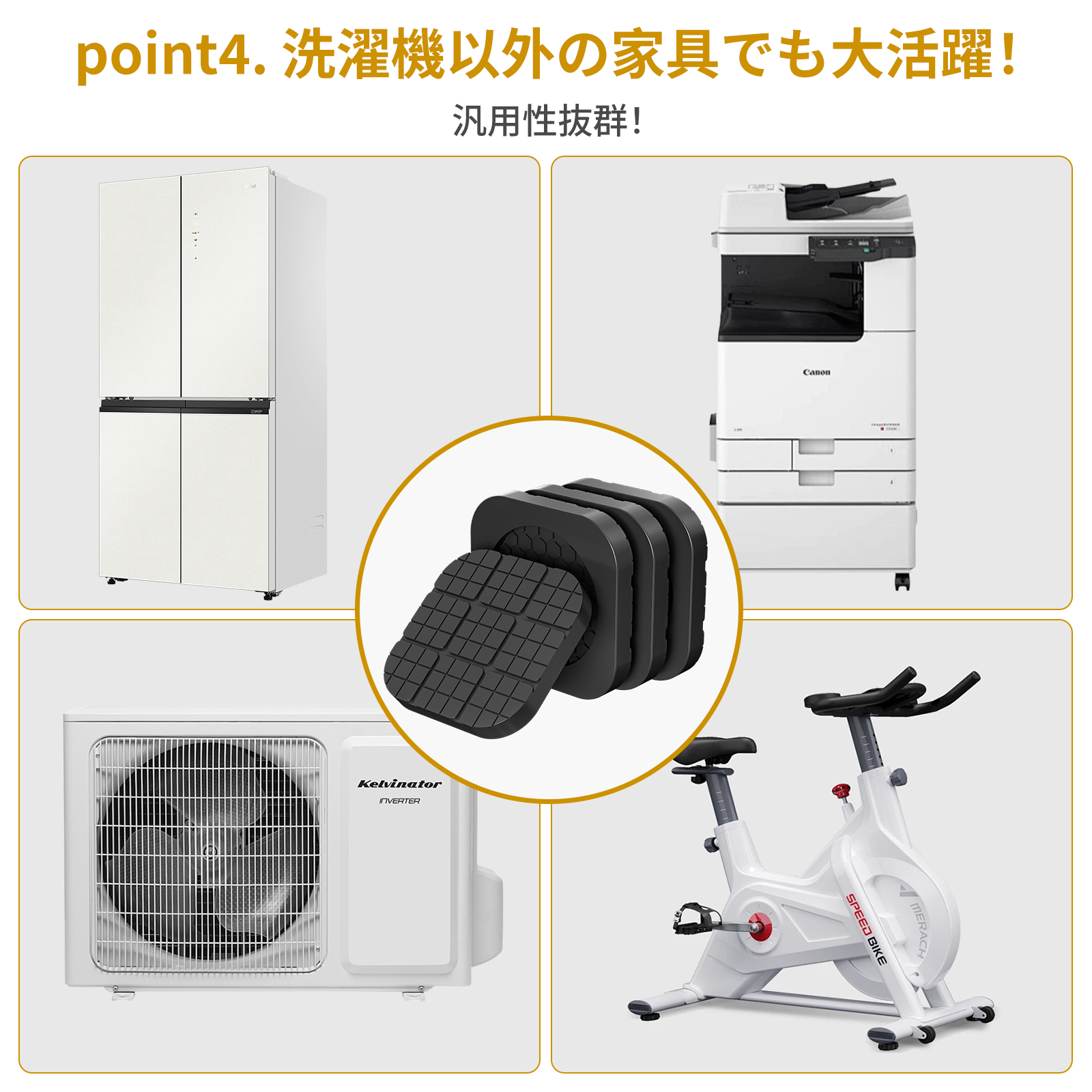 Anti-Slip Anti-Vibration Silica Gel Felt Pads for All Machines Furniture Refrigerator Washing Machines with Anti-Walk Feature