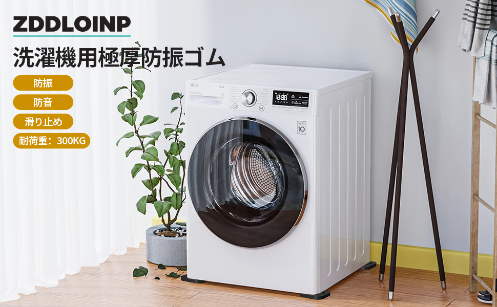 Anti-Slip Anti-Vibration Silica Gel Felt Pads for All Machines Furniture Refrigerator Washing Machines with Anti-Walk Feature